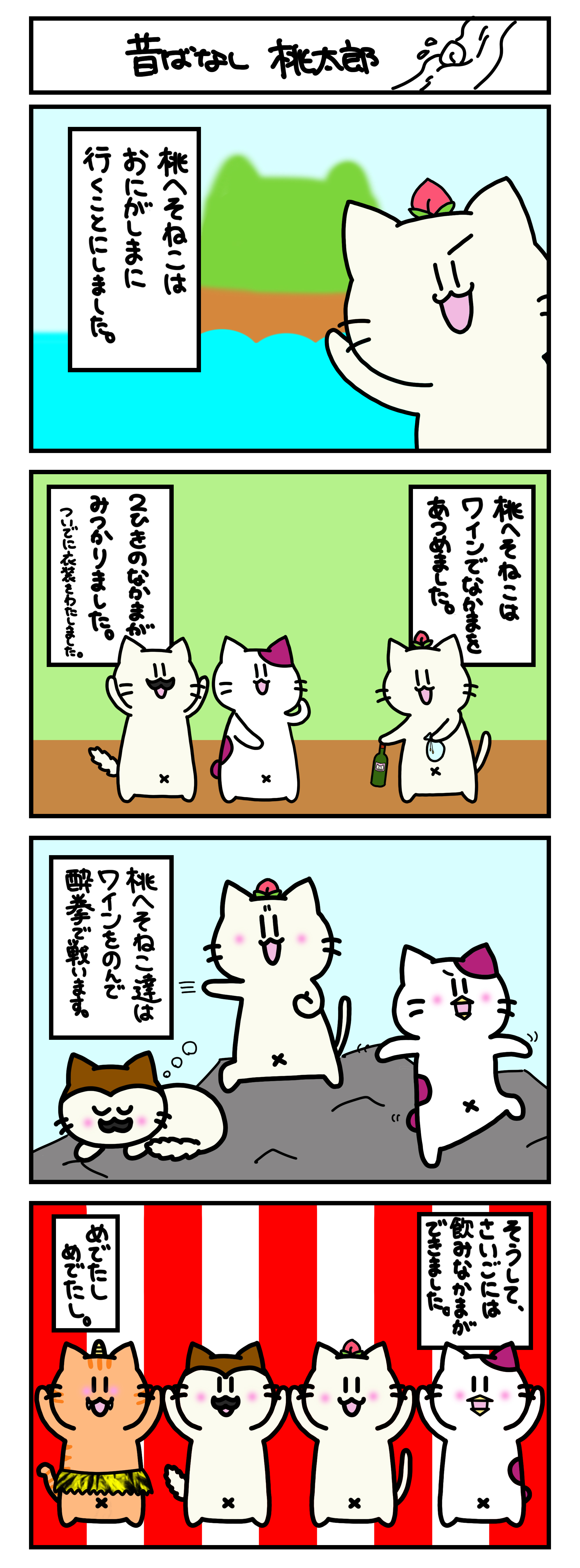 【4コマ漫画・ロマ猫ンティ】第22話 昔ばなし・ももたろう【へそムリエ】