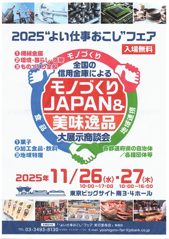 展示会のお知らせ