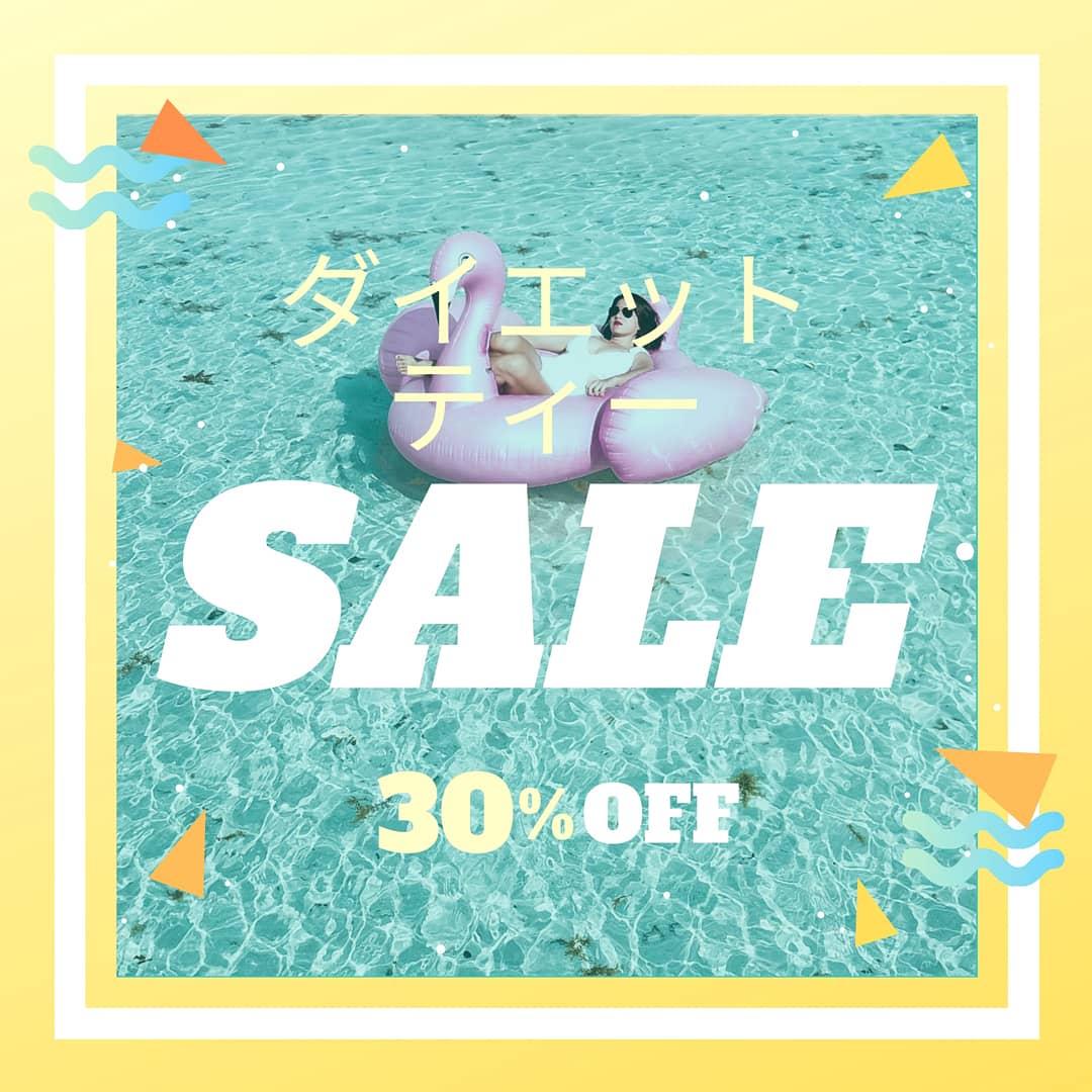 ３０％OFF！！日常の水分補給にダイエットティーを♡