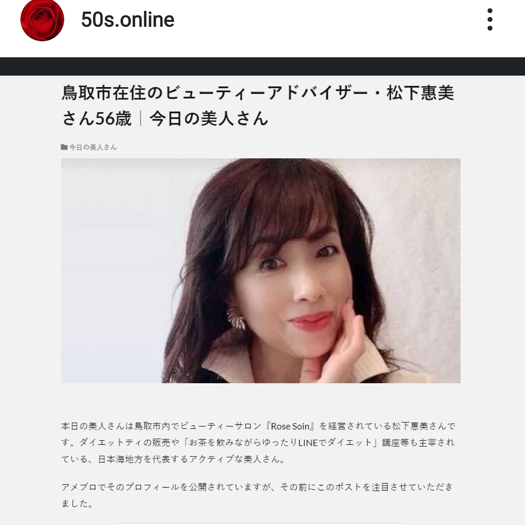 素敵な大人の女性を「今日の美人さん」にご紹介していただきました♡