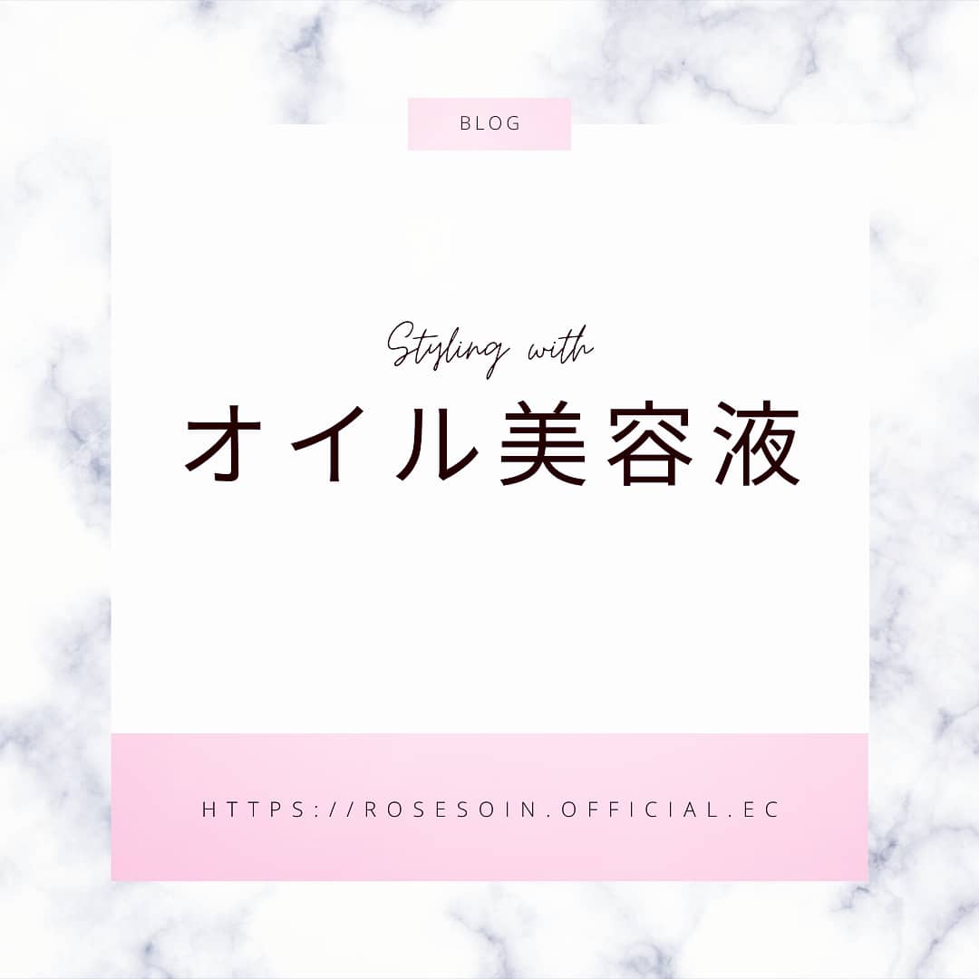 夏こそ使って欲しいオイル美容液！！
