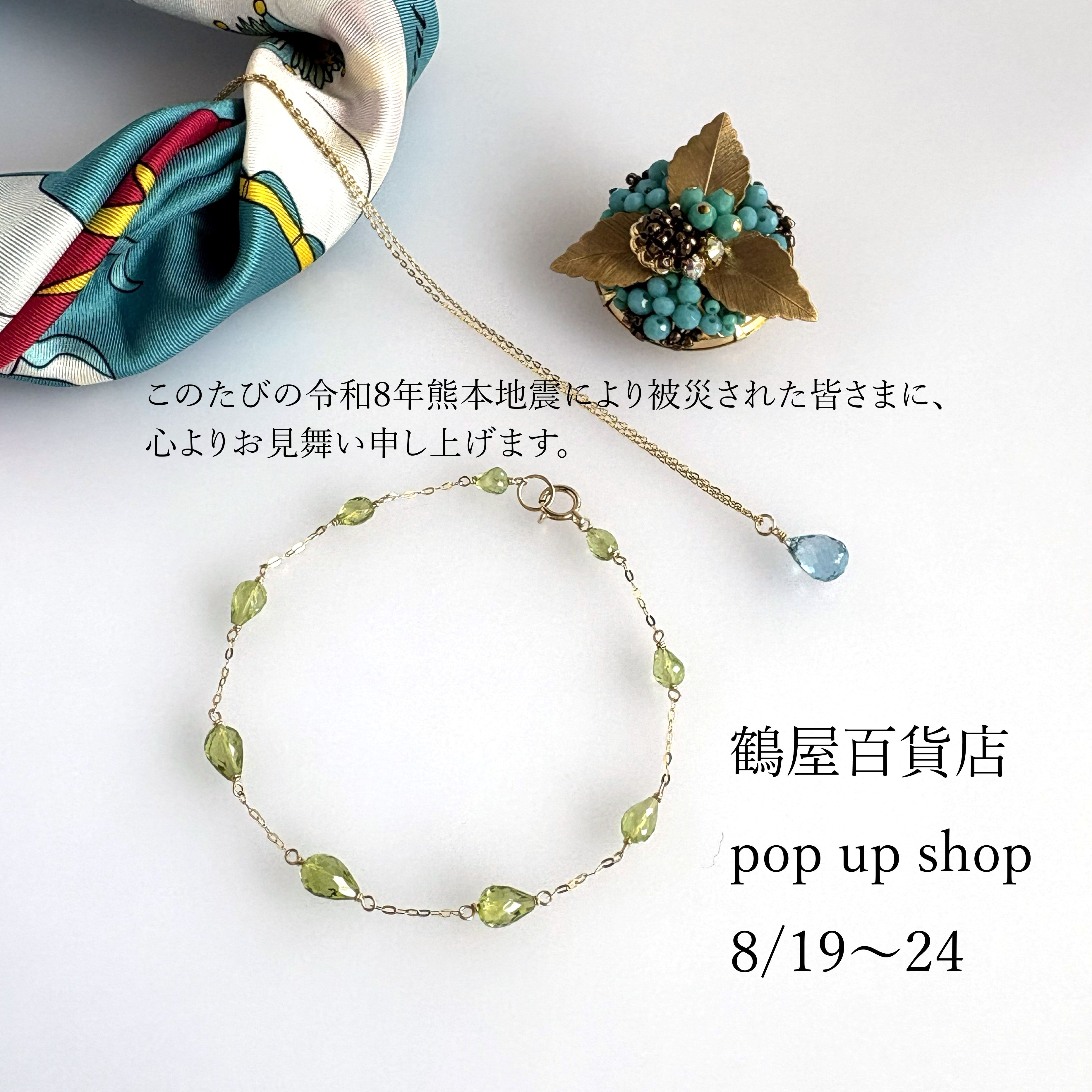 鶴屋百貨店 イベント情報