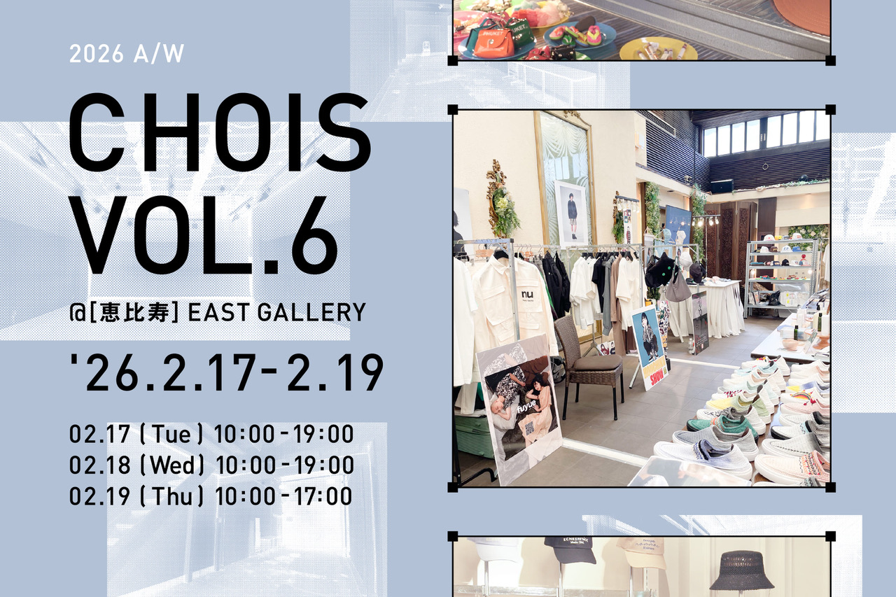 合同展示会 CHOIS に出展いたします
