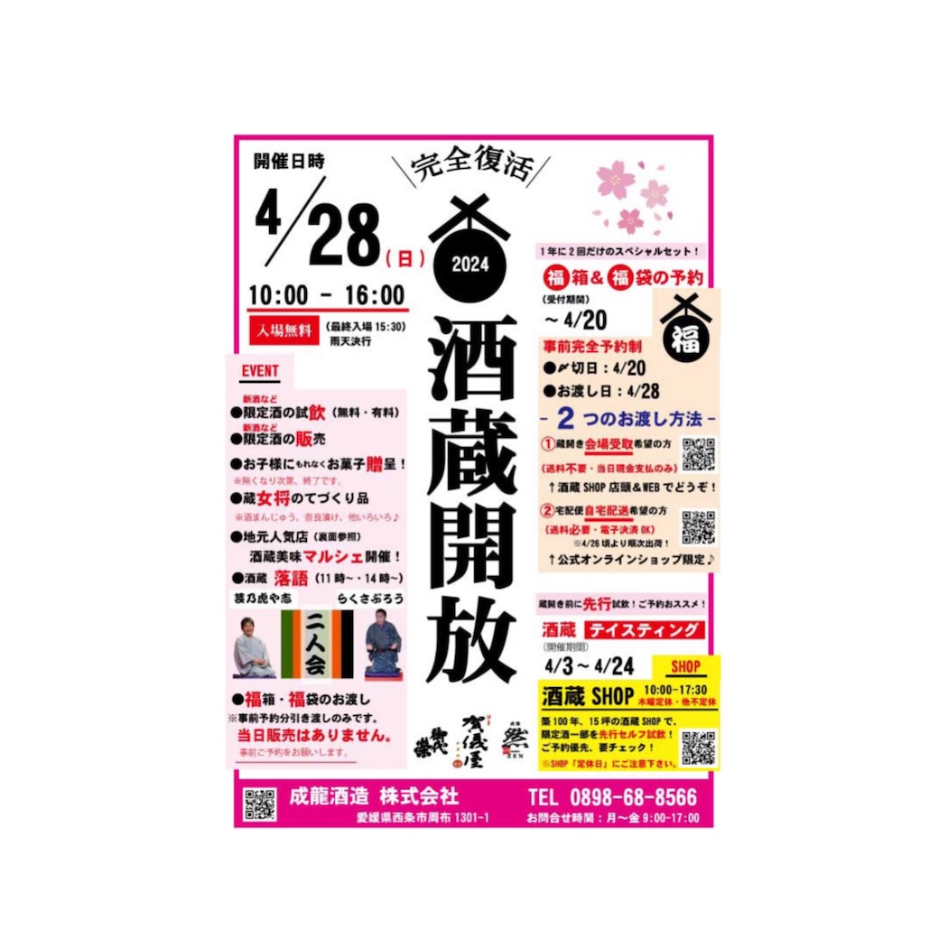 ご予約分、発送完了しました。