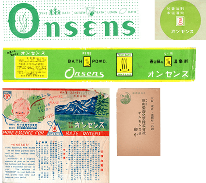 オンセンスパインバスの歴史