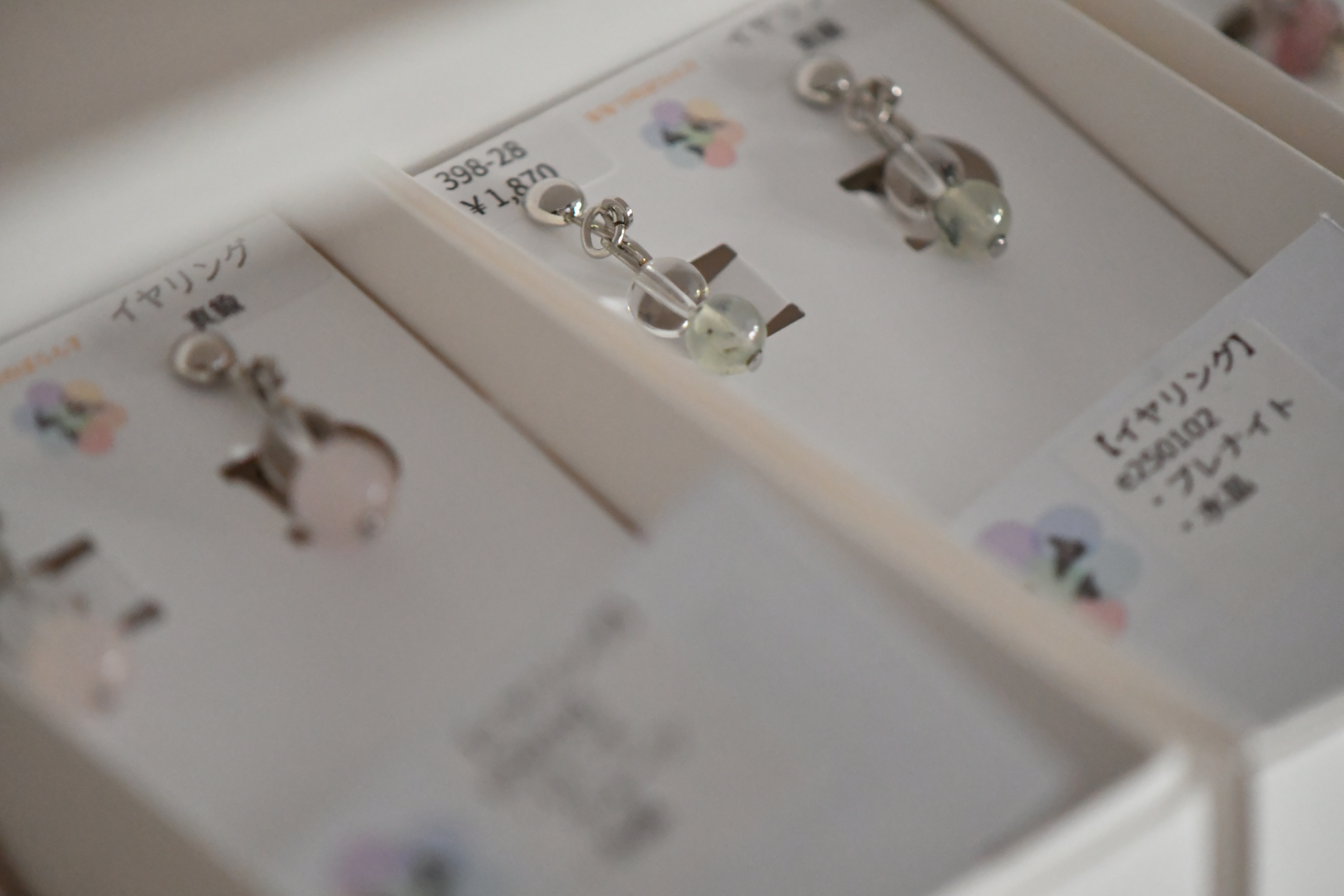 ななつのばらんす