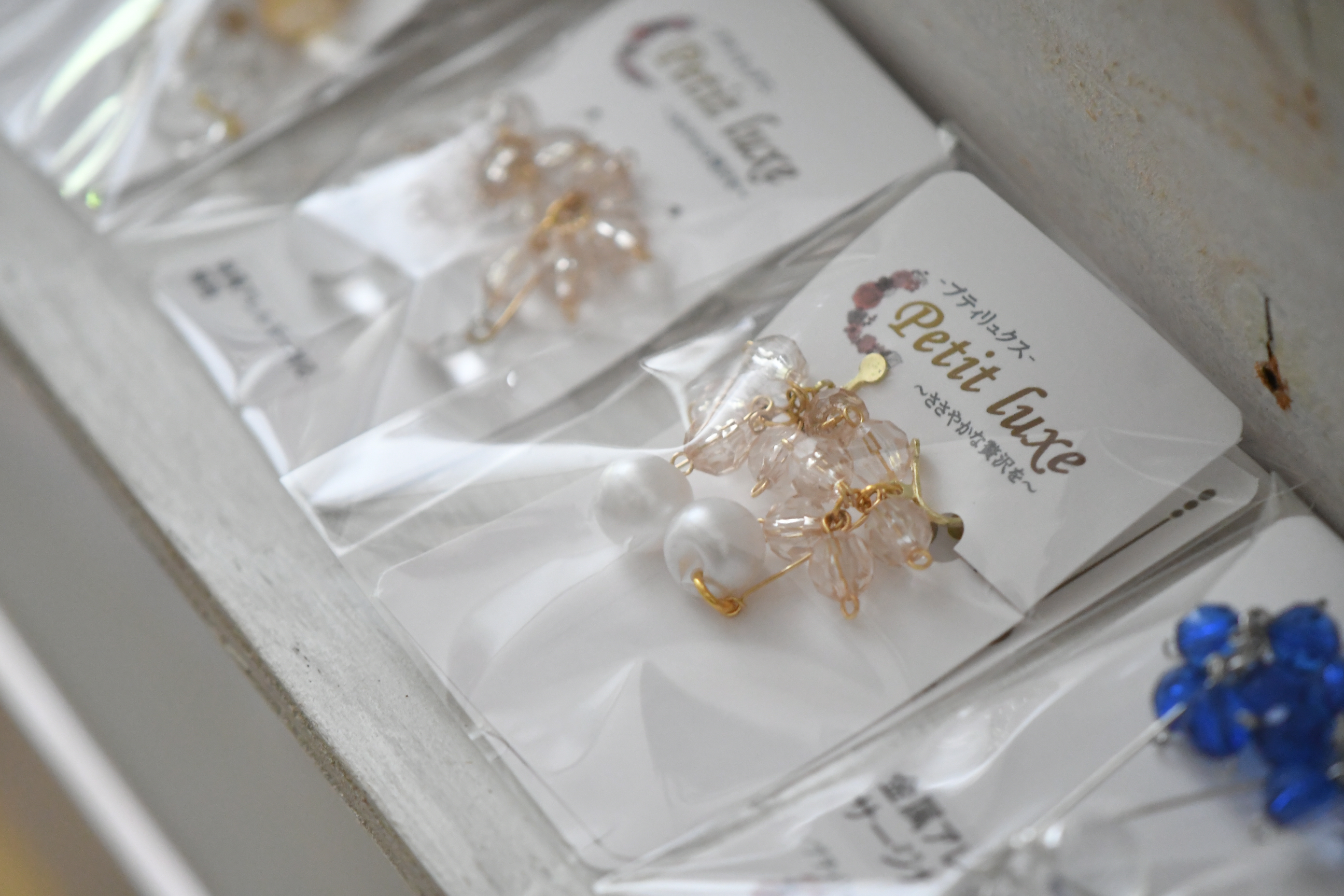 Petit luxe
