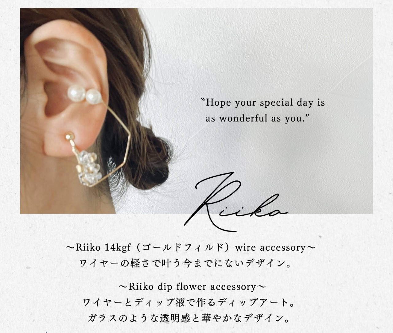 ハルモノ雑貨展 in OSAKA 出店作家様 vol.7 Riiko