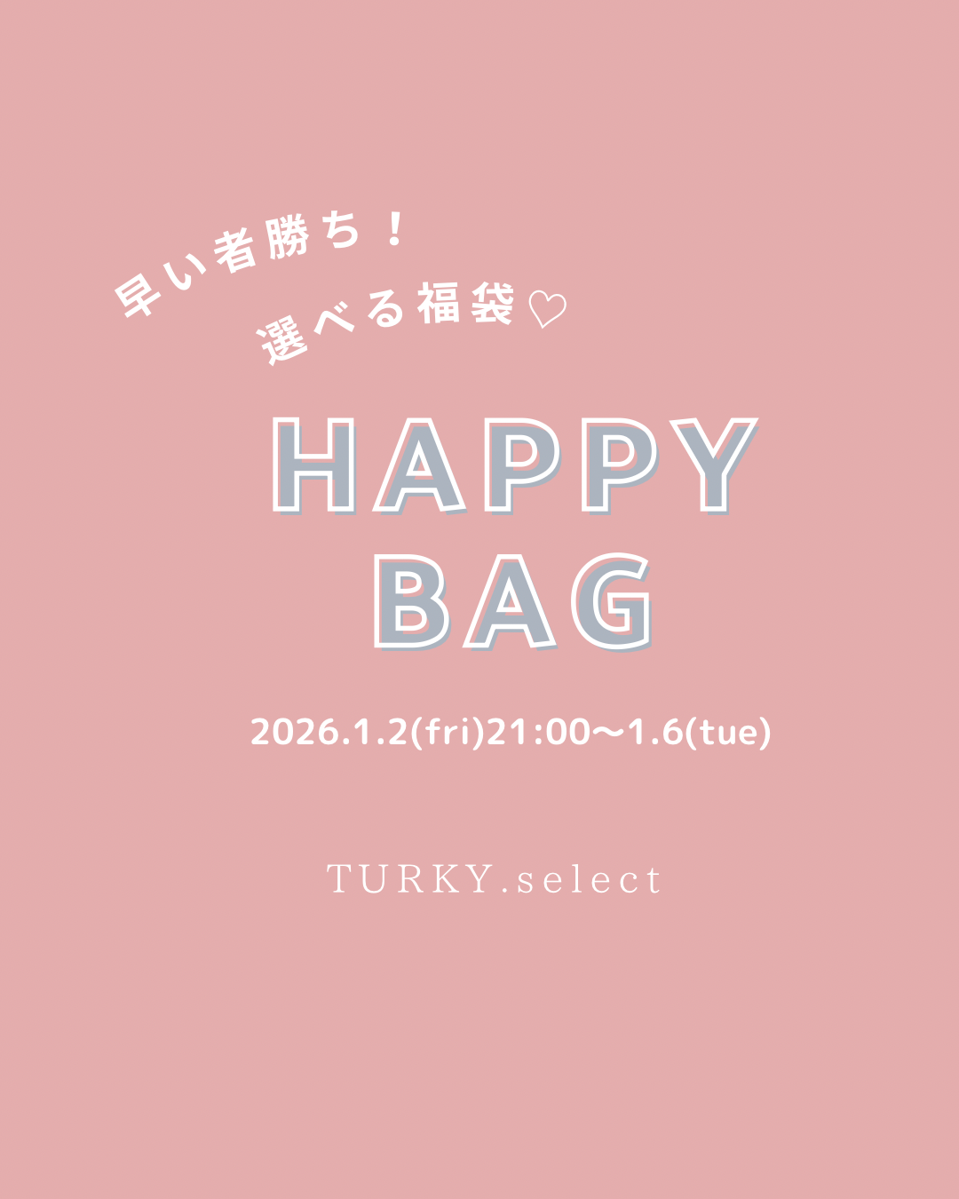 🎍 2026 Happy Bagk【1/2(金)21:00～1/6(火)23:59まで】 🎍