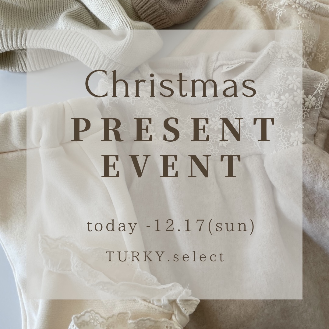 Christmas PRESENT EVENT 12/17(日)まで