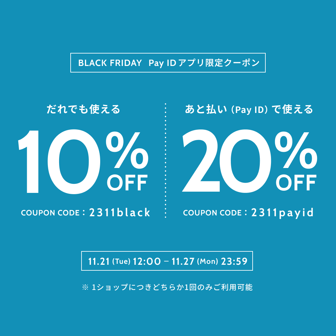 最大20%OFF coupon！【11/21〜27限定】