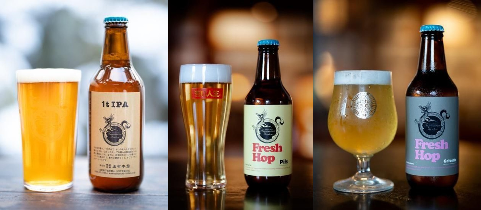 【ビール】志賀高原ビール限定3種