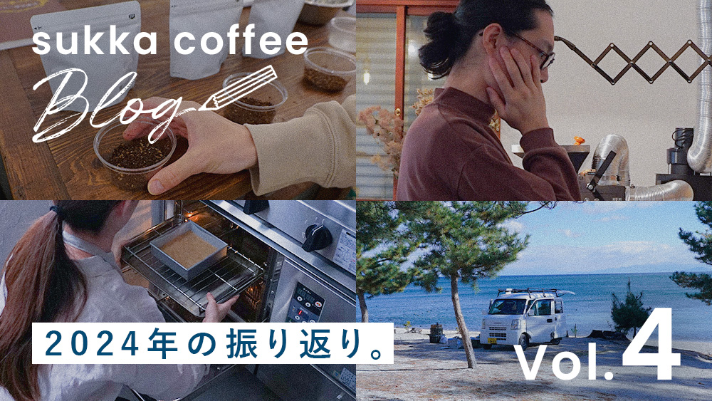 【blog】頭では「これとこれね」と分かっていても、いざ始めるとこだわるべき部分だらけで、付属してく