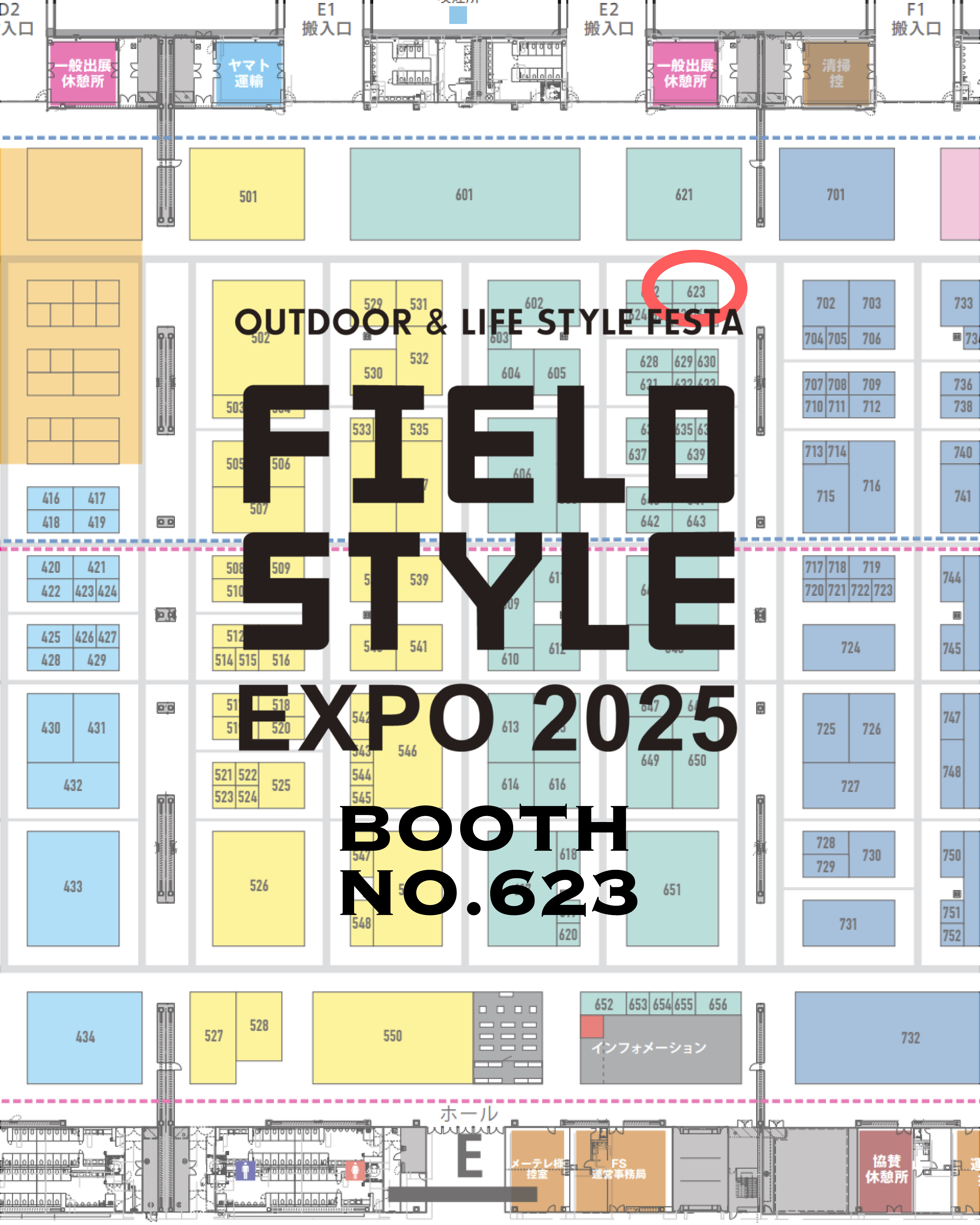 【FIELDSTYLE EXPO2025出展のご案内】