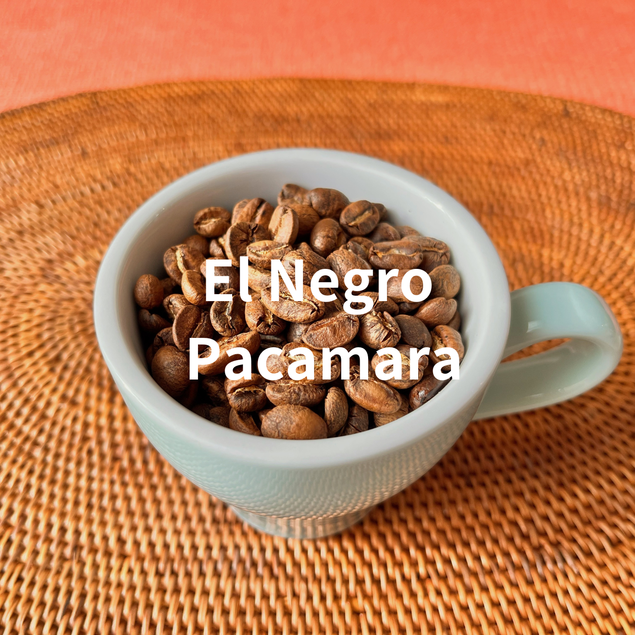 【新商品のご案内】ホンジュラス エルネグロ パカマラ コーヒ－豆 200g