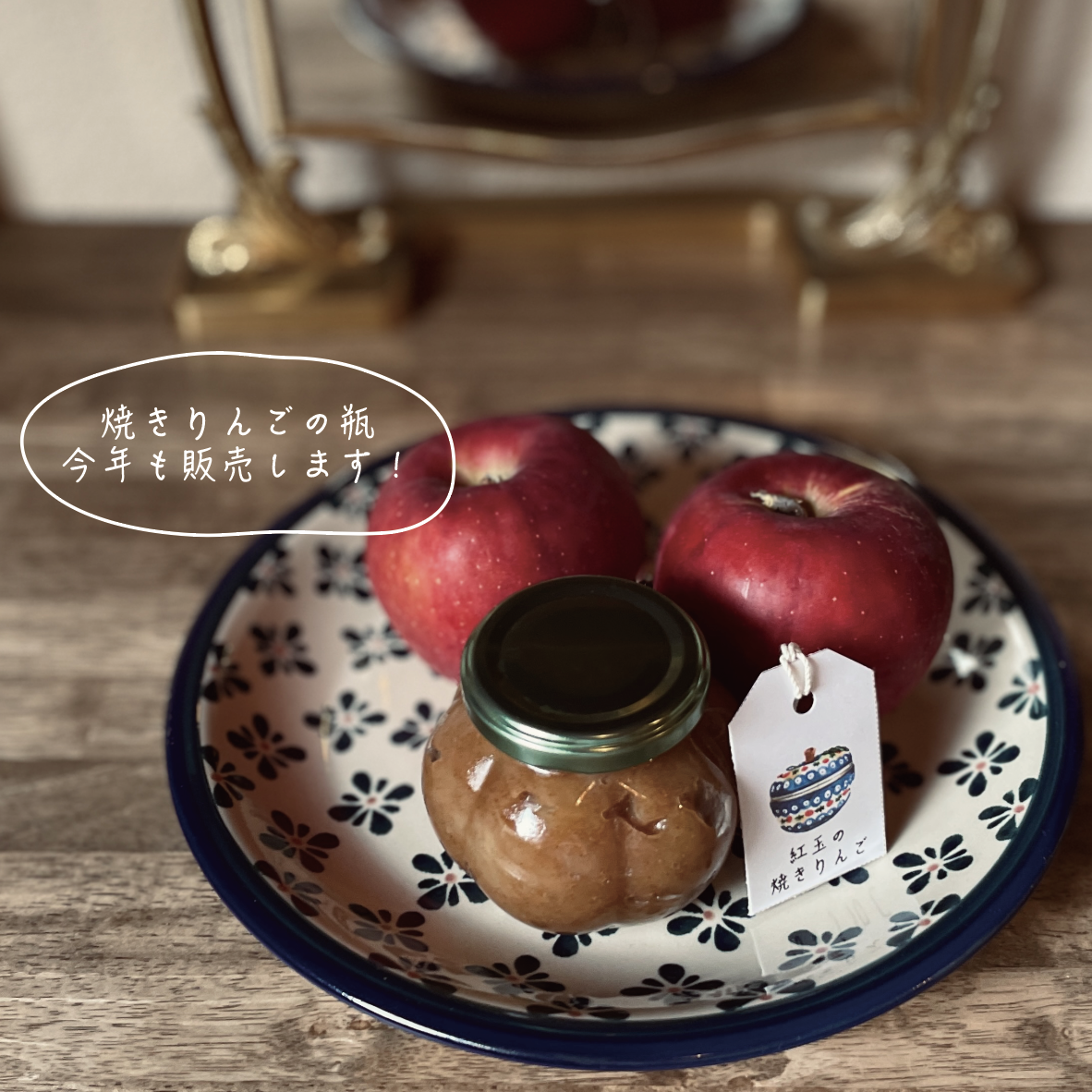 🍎紅玉の焼きりんごとコーヒーのフードペアリング