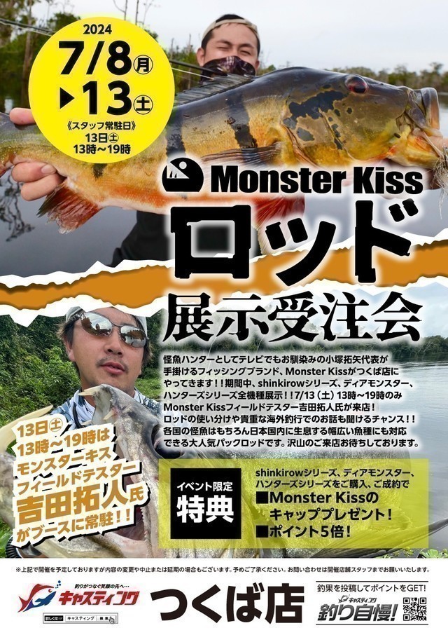 7月もイベントで駆け回ります