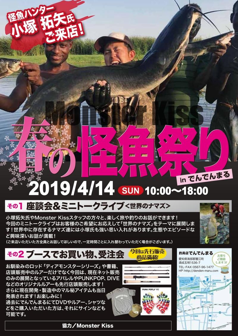帰国しました〜からのイベント！