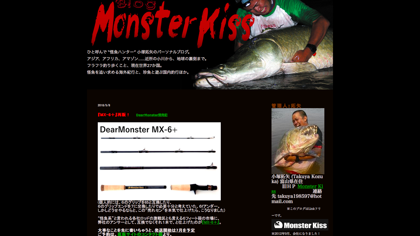 〜MX-6+、MX-0予約受付開始します〜
