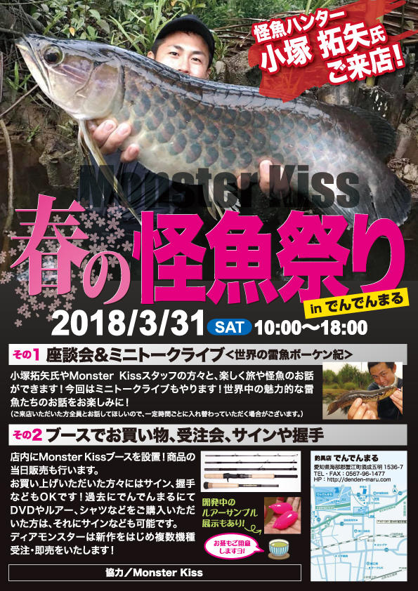 今週末は愛知でイベント！