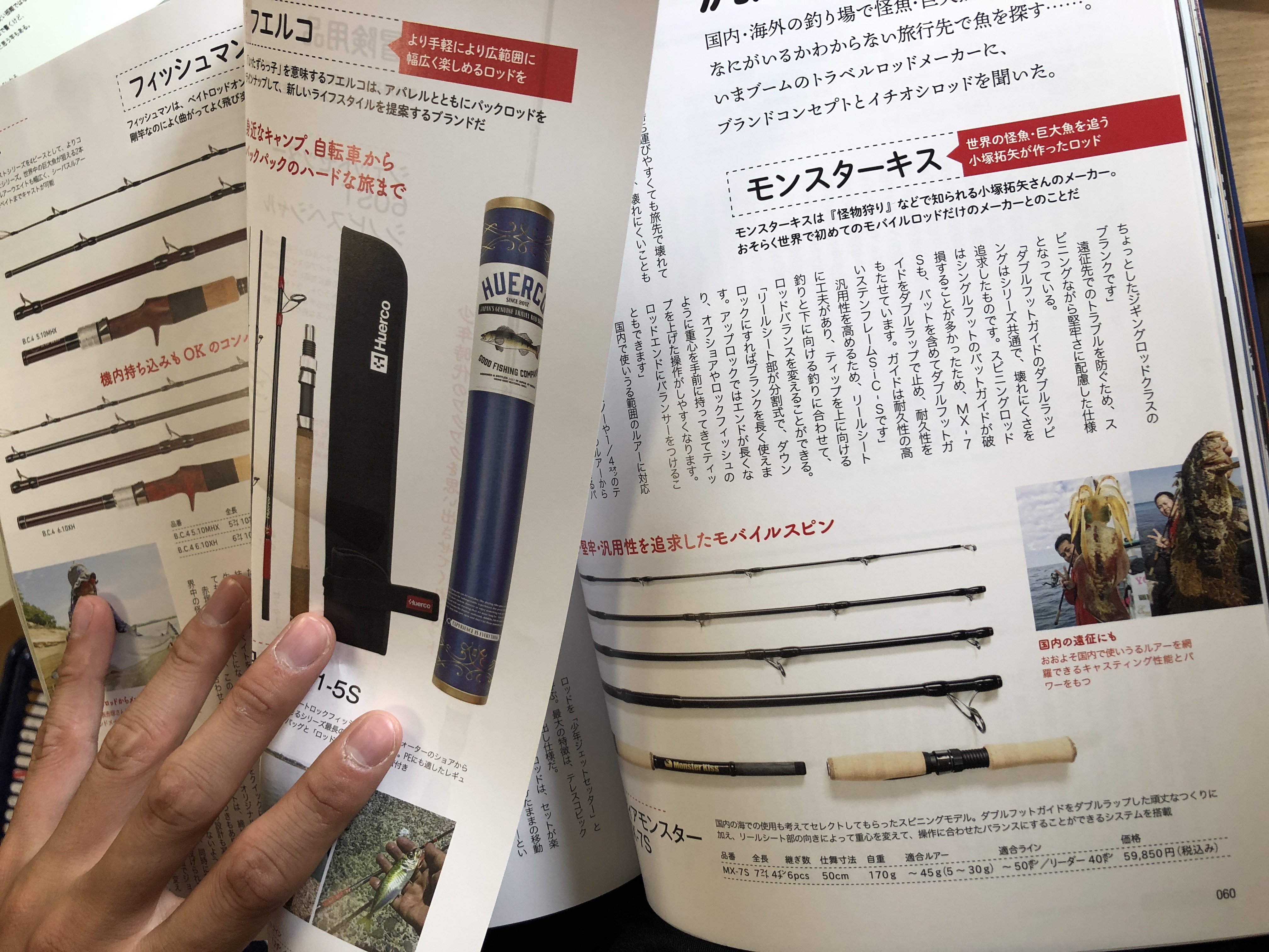 マルチピースロッドで、そもそもディアモンである必要はあるのか？って話