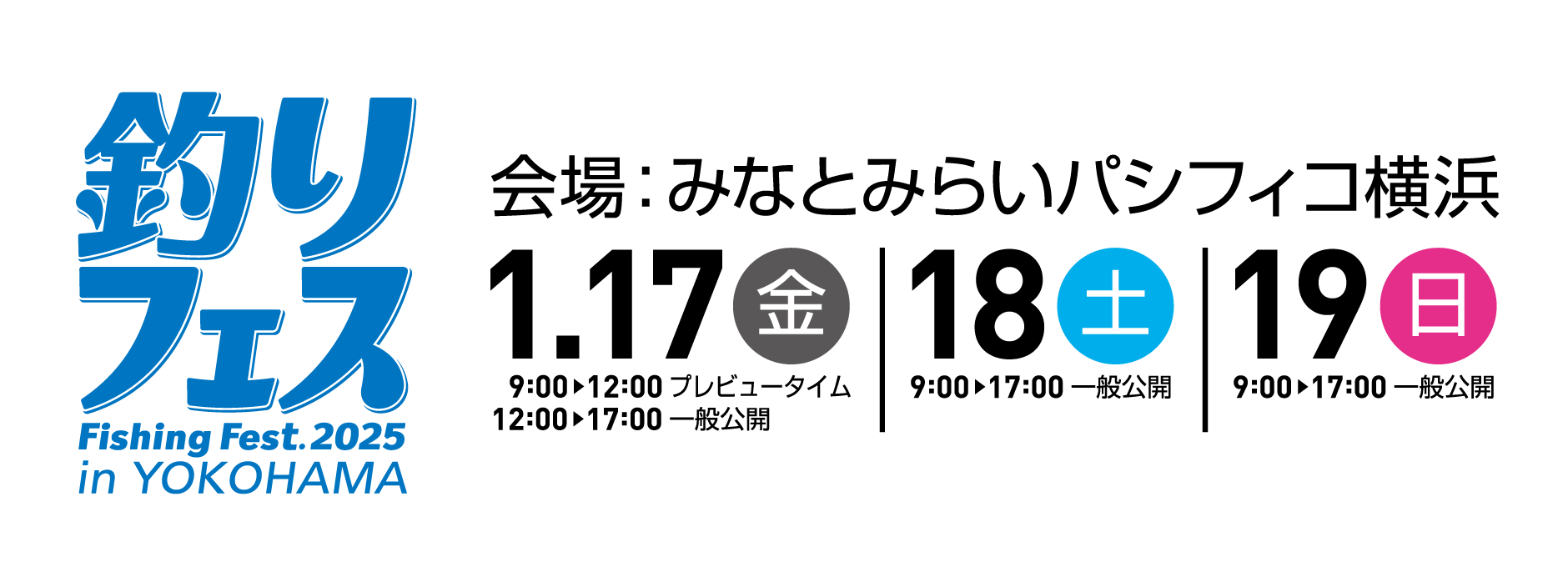 2025あけましておめでとうございます(イベント情報も追加していきます）