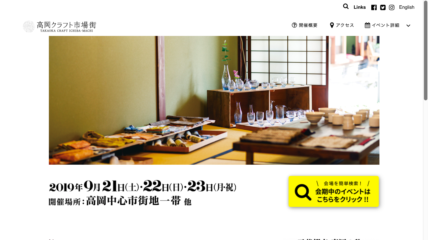 連休は地元高岡でイベントやってます