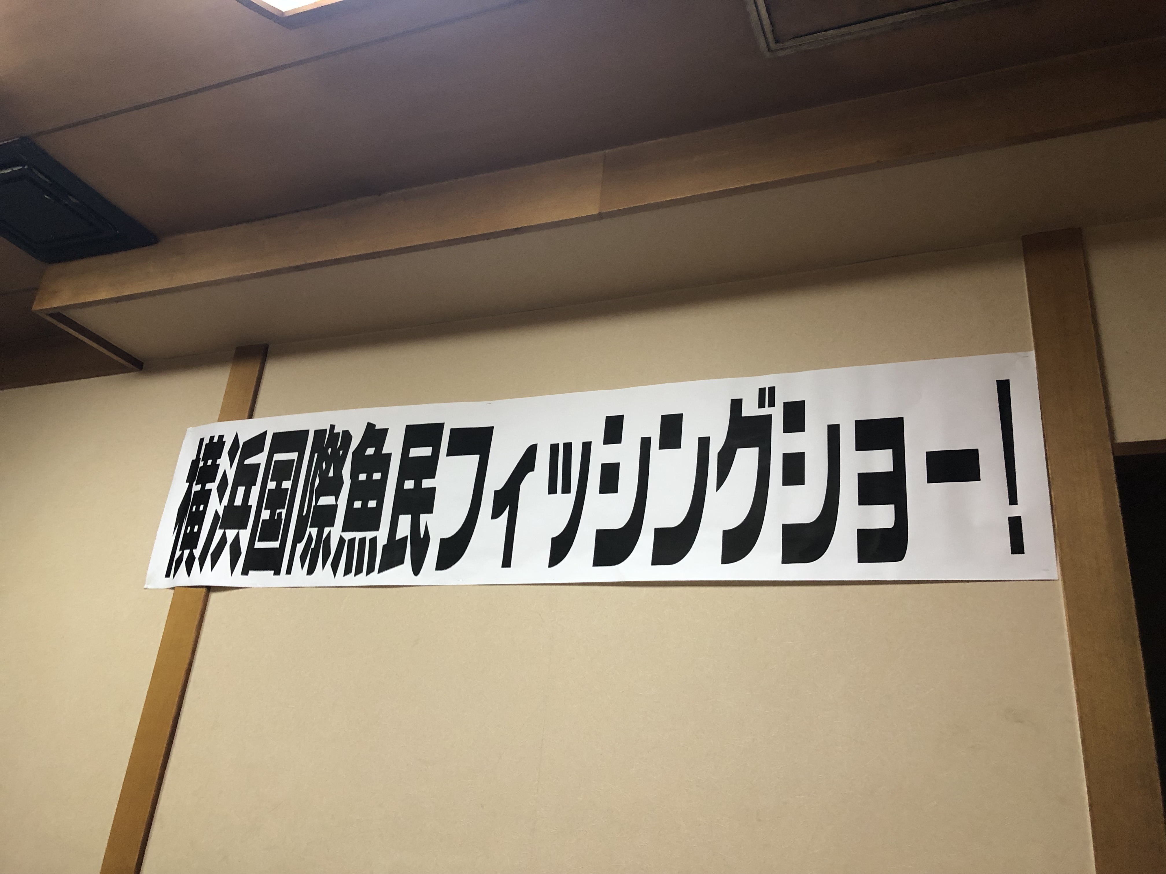 イベント無事終了、そしてロッド予約者様へご連絡お送りしました！