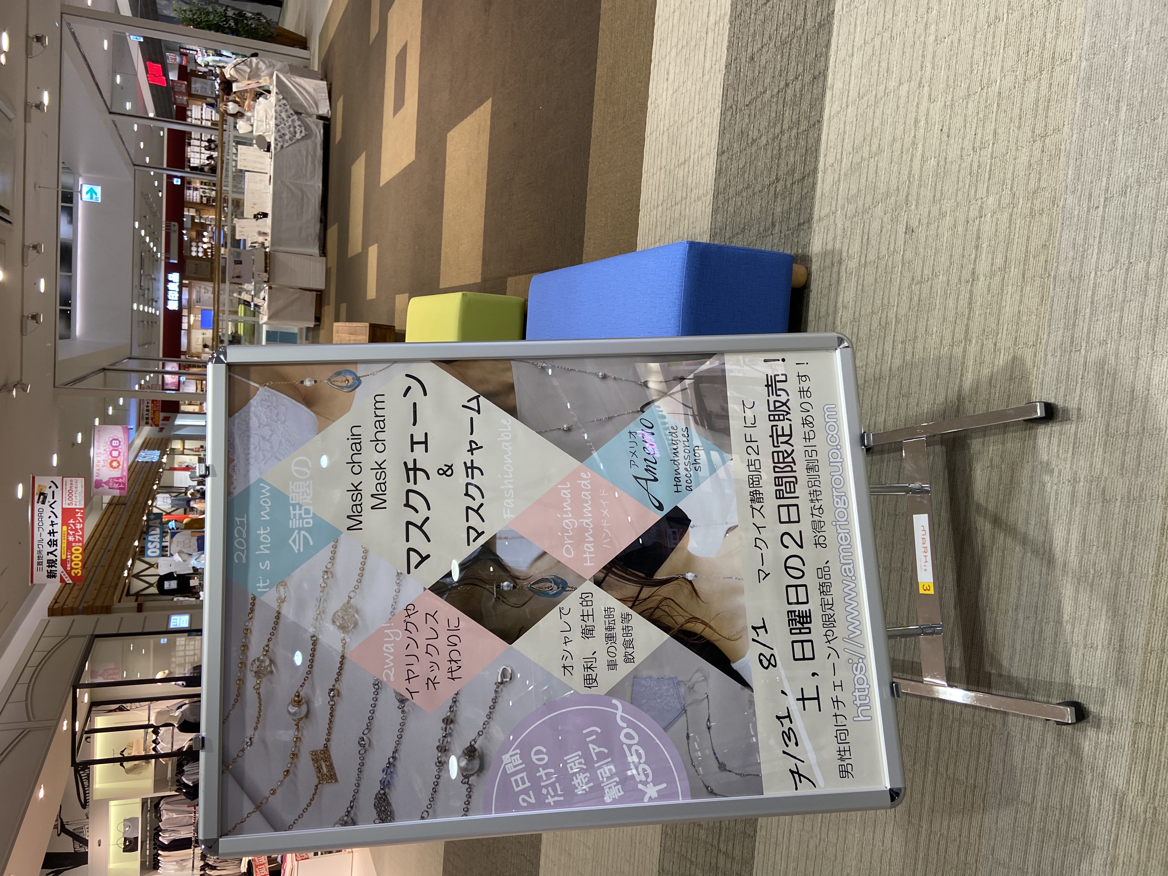 ☆静岡マークイズ２Fにて☆期間限定アメリオショップ初オープン！！