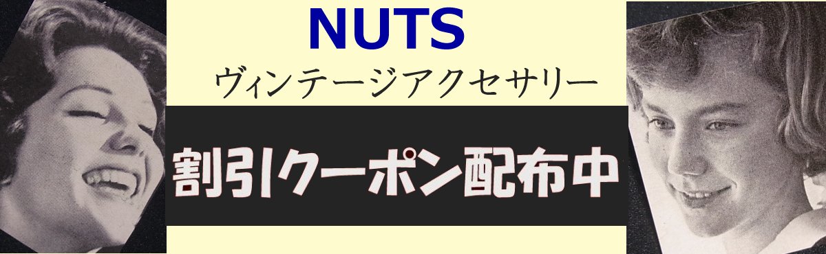5%オフクーポン配布中です。