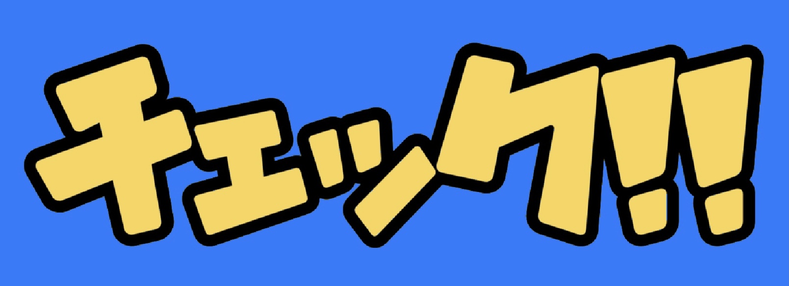 はじめにお読みください【ショップルール】