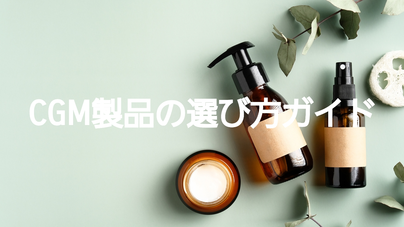 くせ活の原点！カーリーガールメソッドの成分ルールとは？！