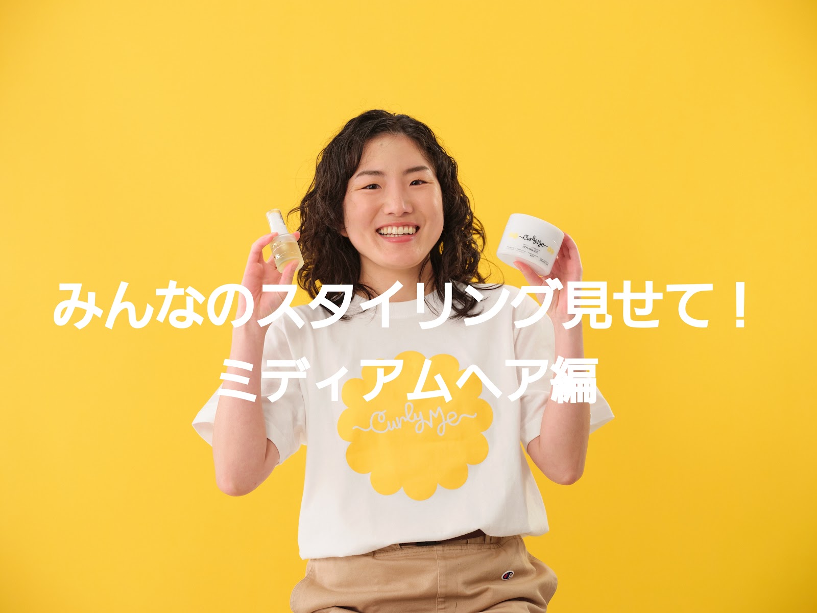 【第2弾】ご愛用者の Before/After 大公開！ミディアムヘア編