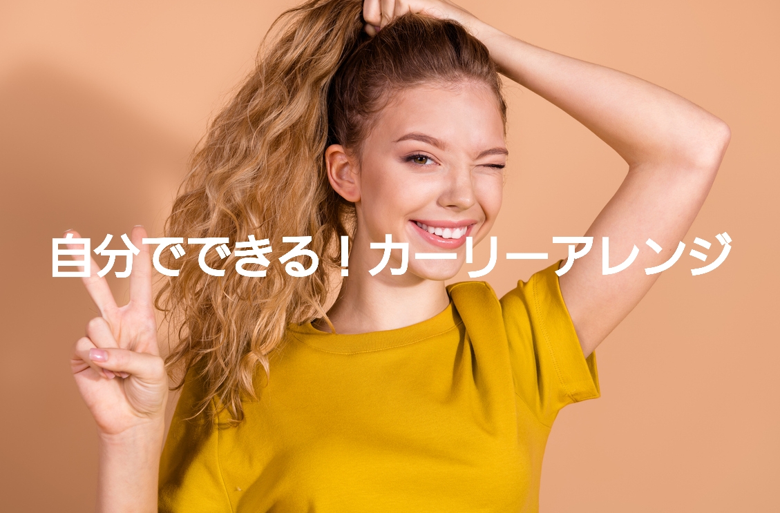 くせ毛のお呼ばれ♡カールを活かしてかんたん可愛いセレモニーアレンジ！