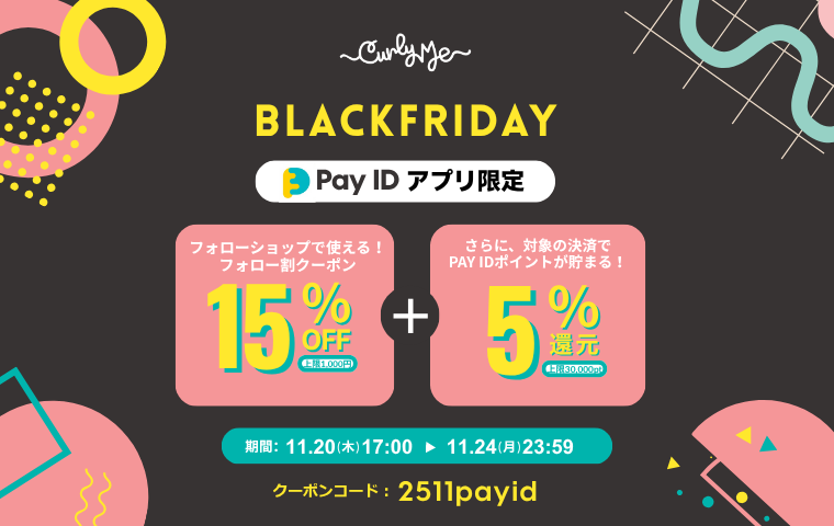 2025ブラックフライデーセール