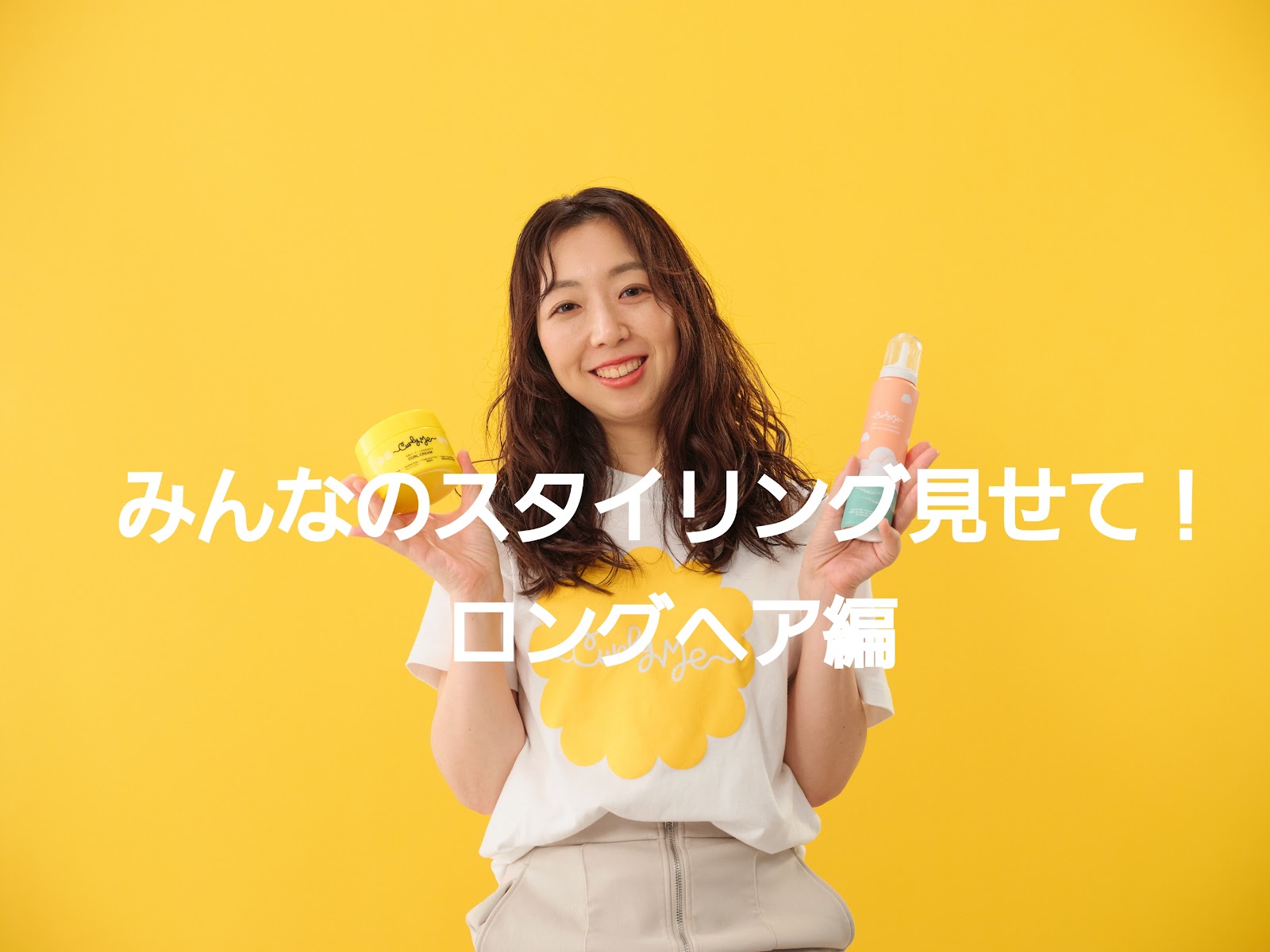 【第3弾】ご愛用者の Before/After 大公開！ロングヘア編