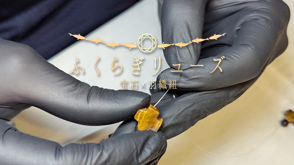 オーダーメイド製品の受注販売方法について