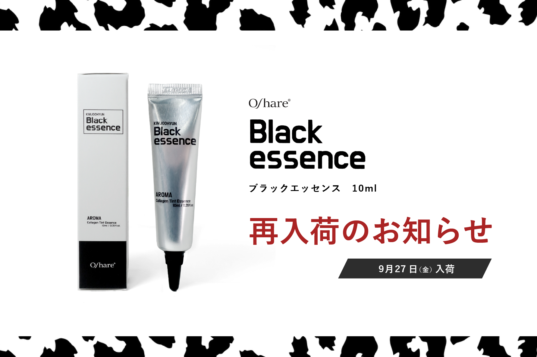 モンスター公式サイト⭐️大好評⭐️Oshareブラックエッセンス再入荷のお知らせ！