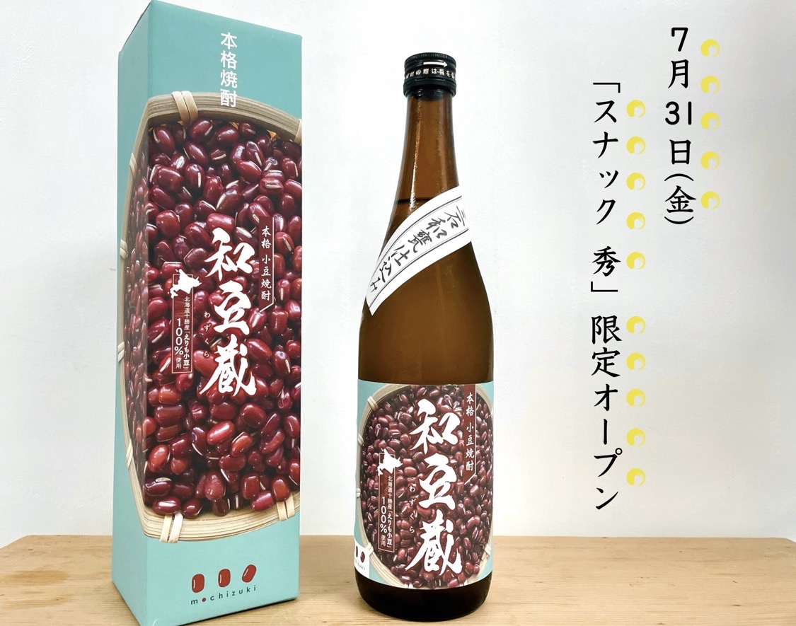 「Gachi Adachi Club(ガチアダチクラブ)」ゲストママ参加のお知らせ🍻