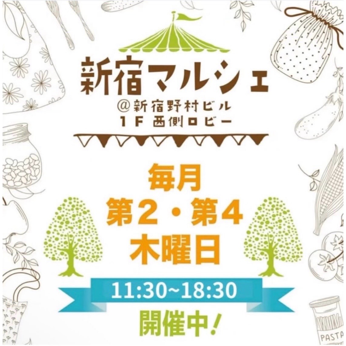 📢6/25(木)「新宿マルシェ@新宿野村ビル」出店のお知らせ🏙️