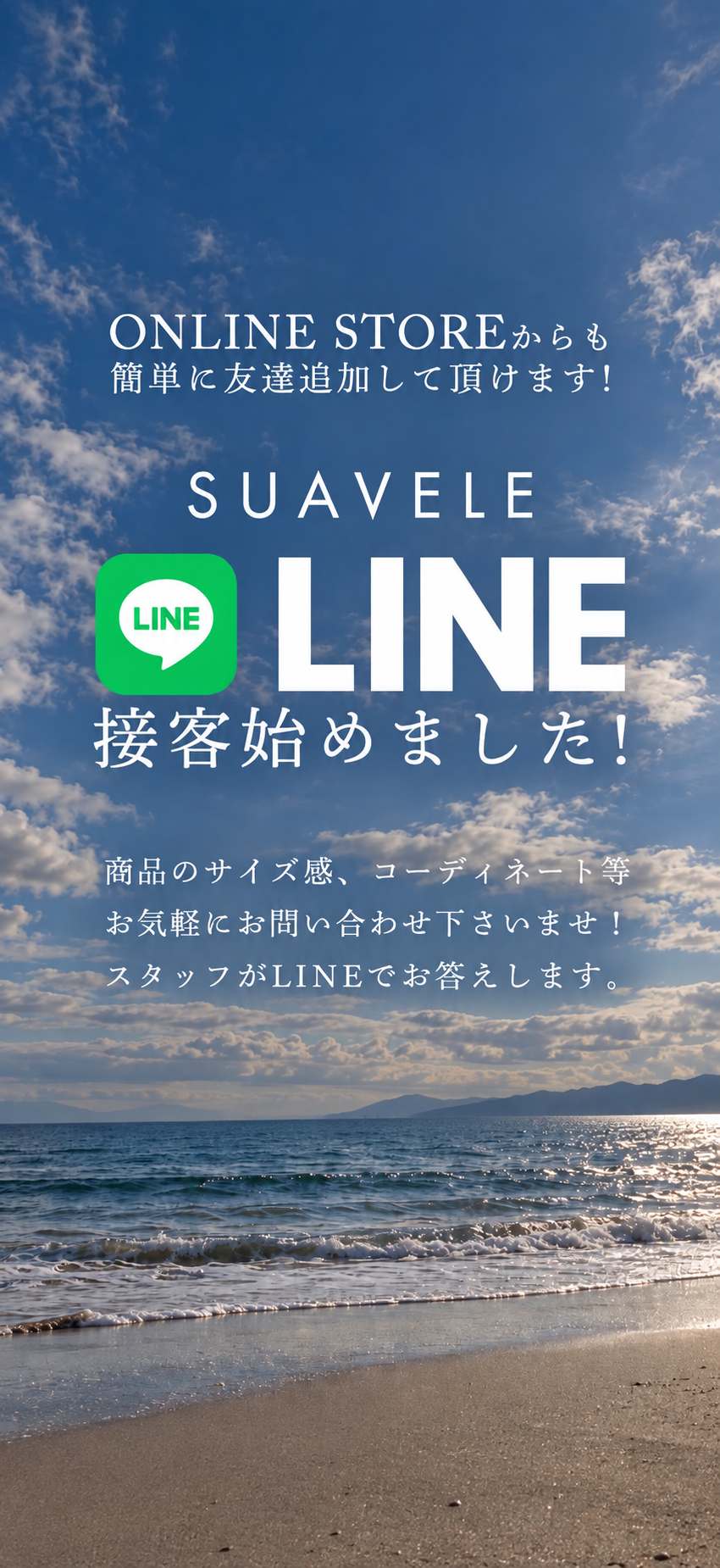 新・極TOROMI。5型から選ぶ、大人のセットアップ。 | SUAVELE