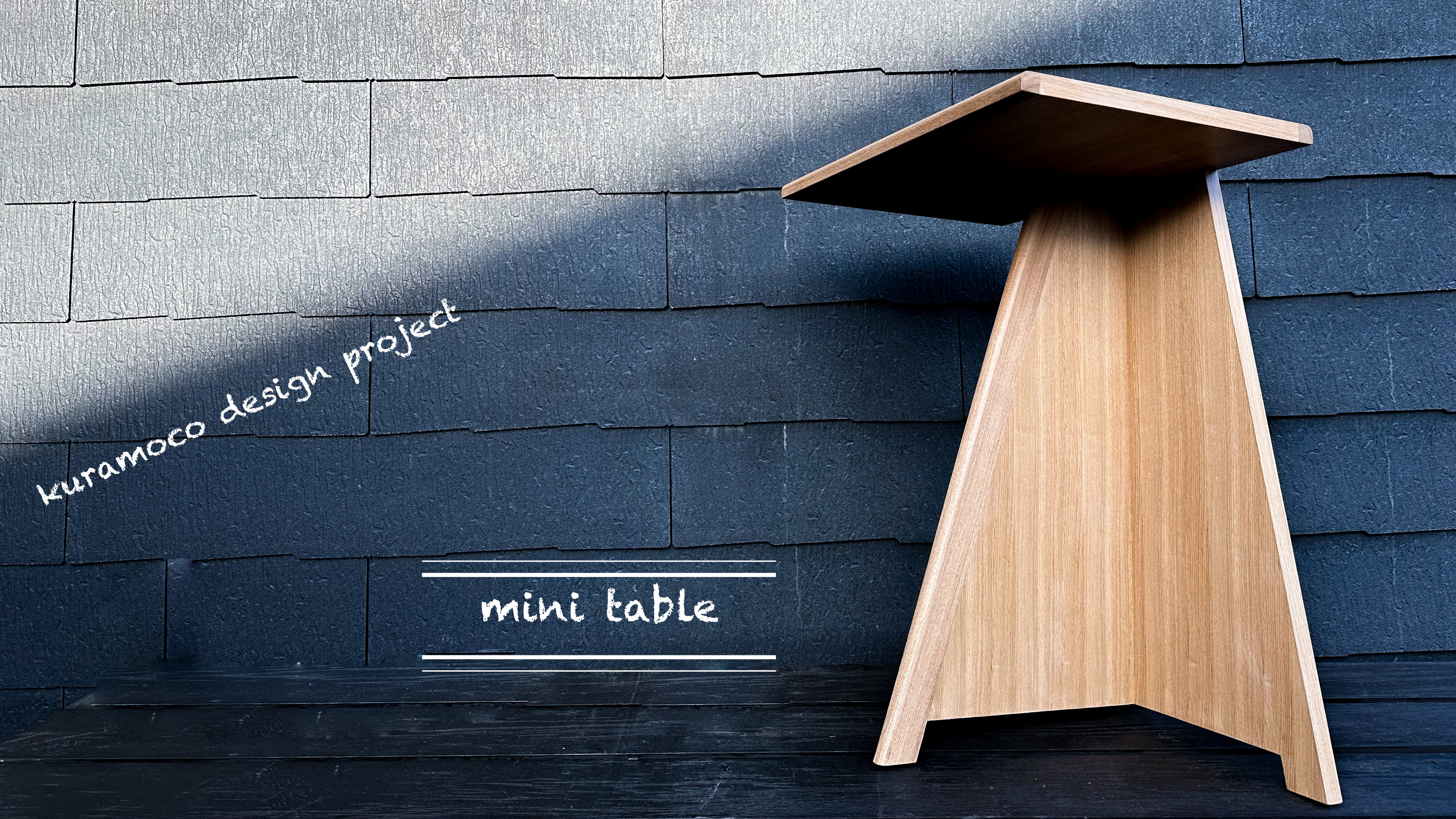 《mini table》kuramoco design project