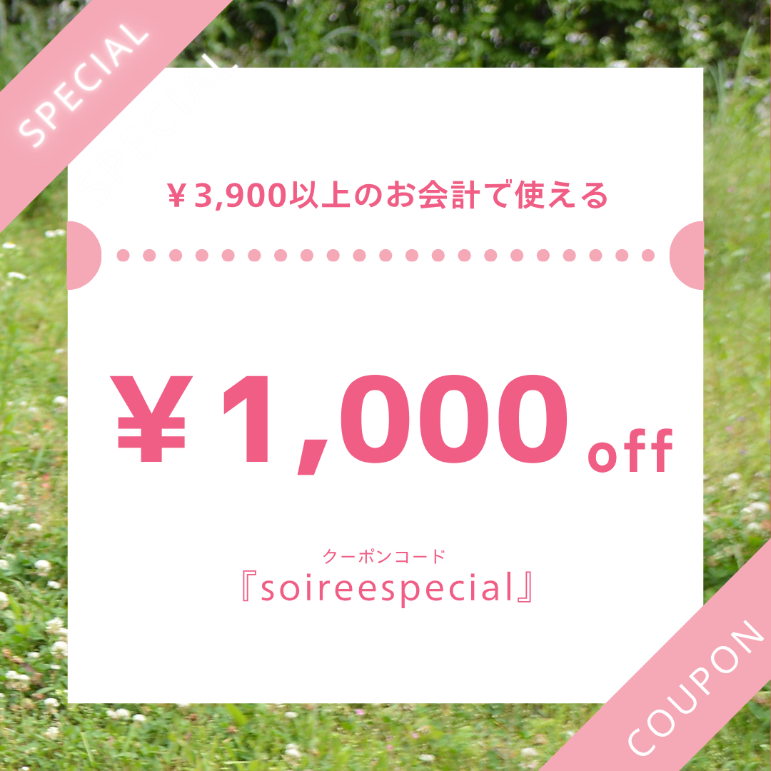 Specialクーポン！！！！