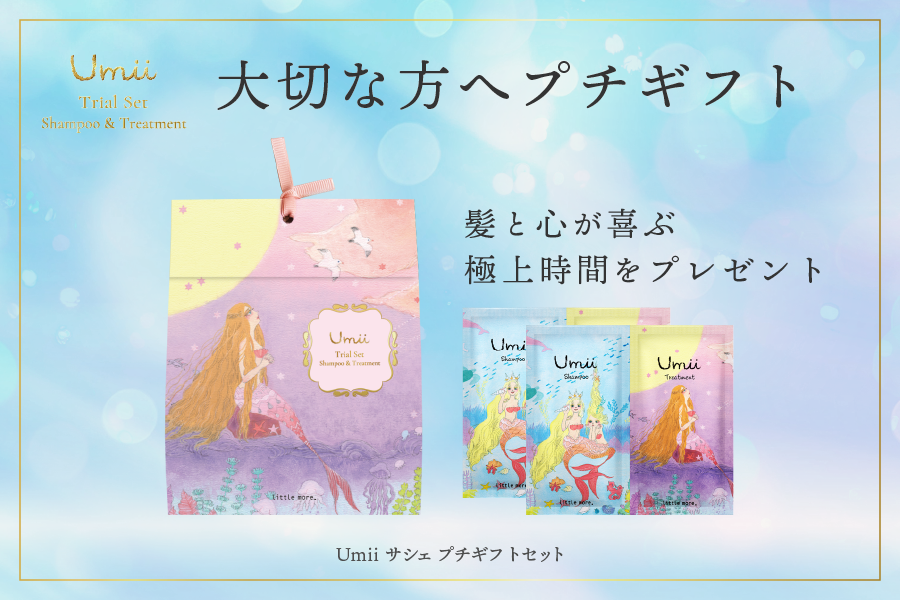 プチギフトにいかがですか？