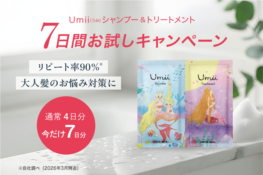 🌟7日間お試しキャンペーン始まりました🌟