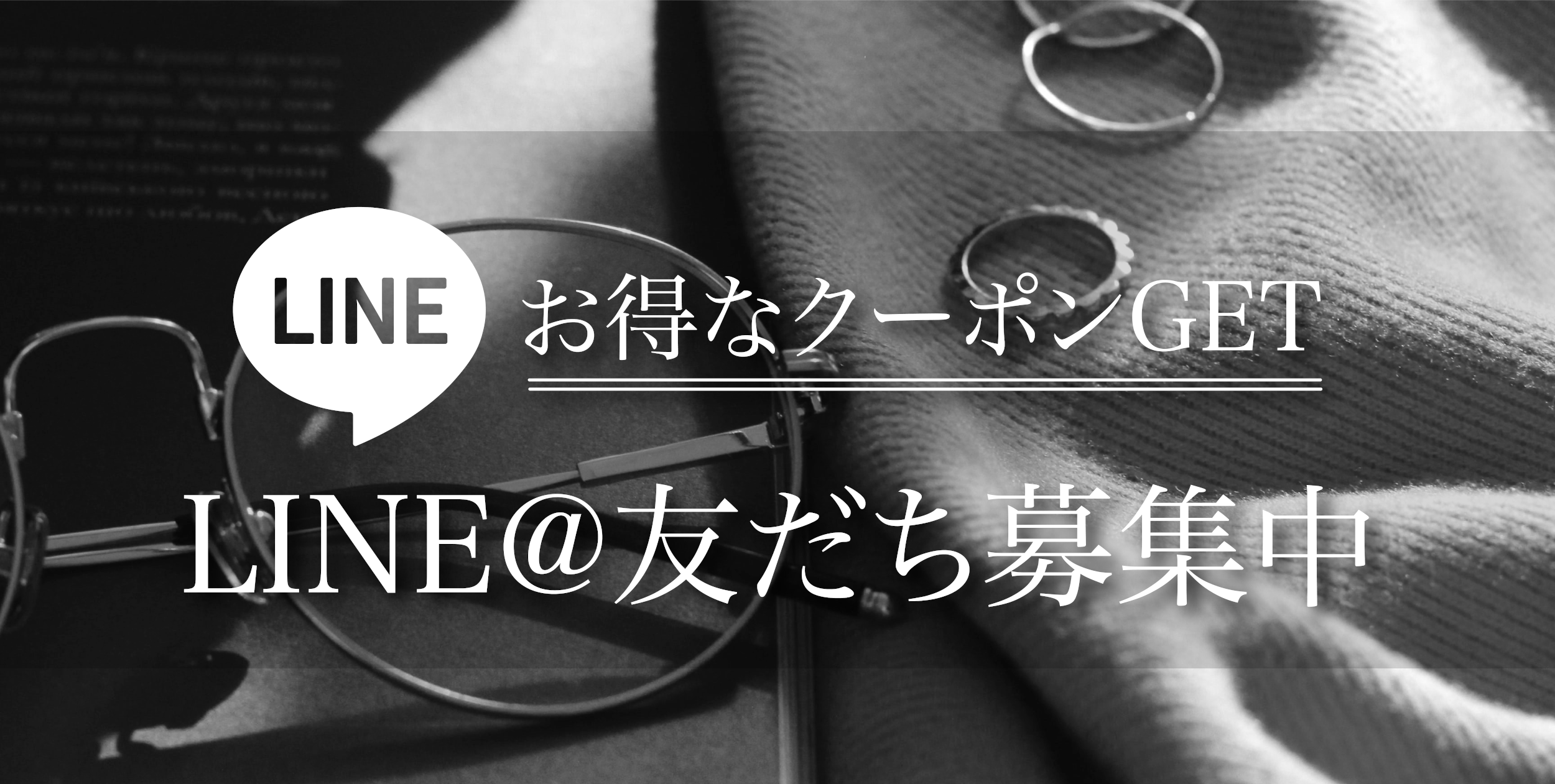 【LINE友達追加で￥300oFFクーポンプレゼント】