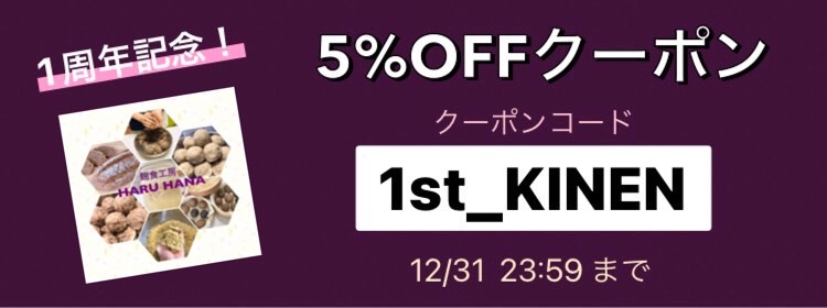 年末年始のお届けと営業日程のお知らせ