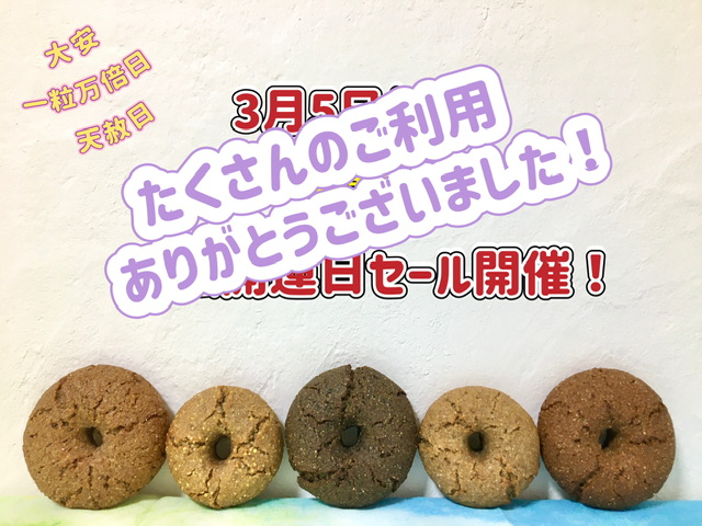 ありがとうございました！！