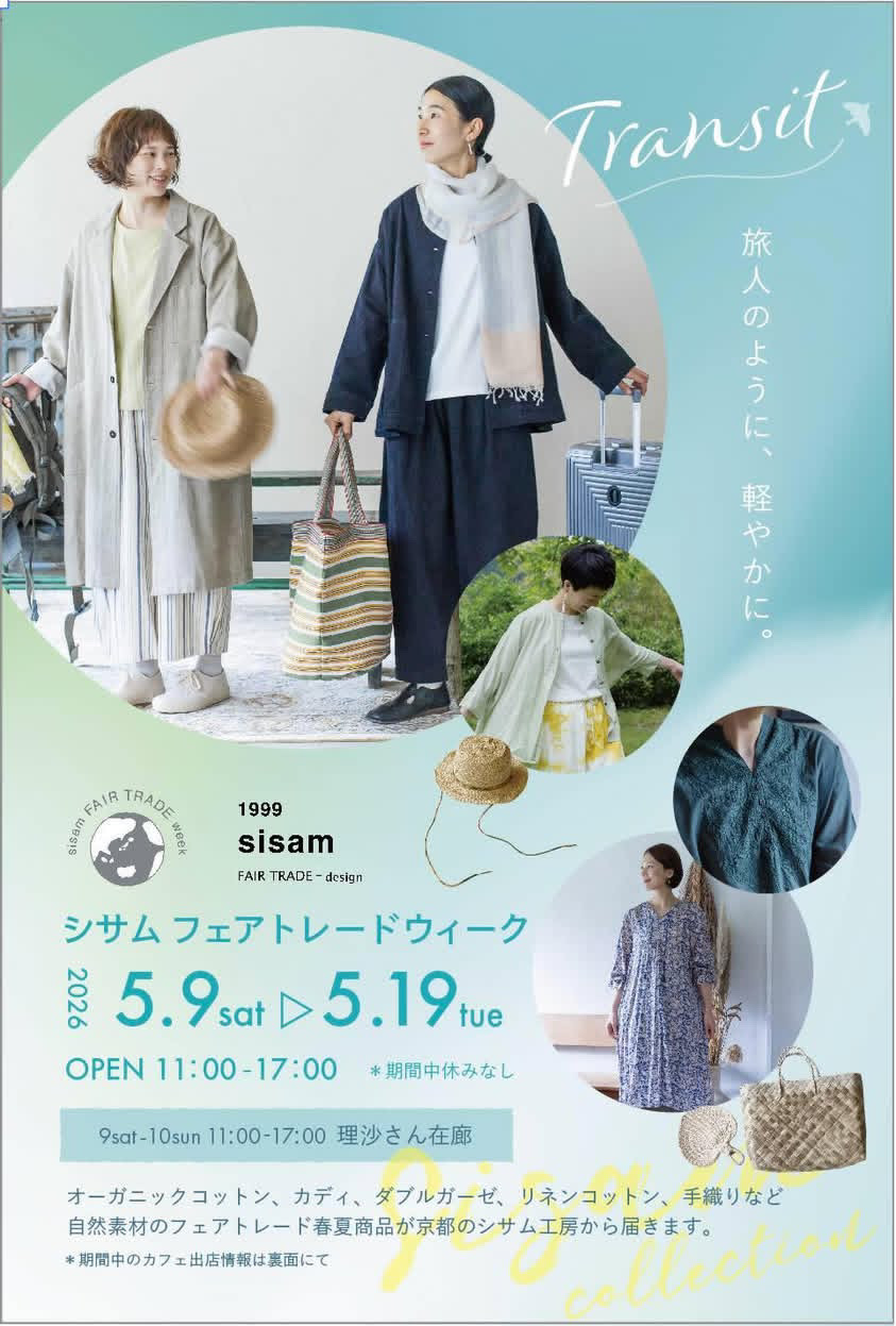 次のパンの発送は5月21日以降です