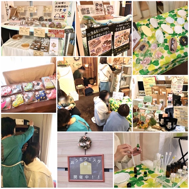 おうちフェスタ無事終了！